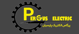 شرکت پرگاس الکتریک|تجهیزات برق صنعتی